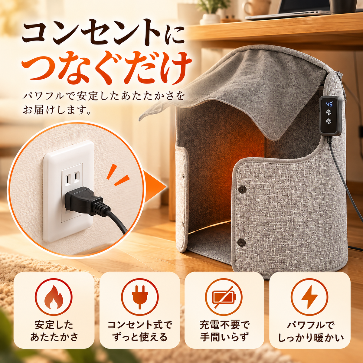 NUKUMO™ 360°あったかヒーター