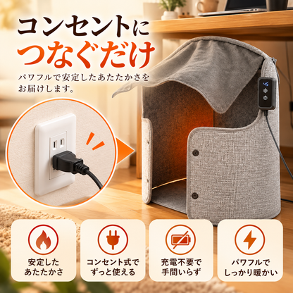 NUKUMO™ 360°あったかヒーター